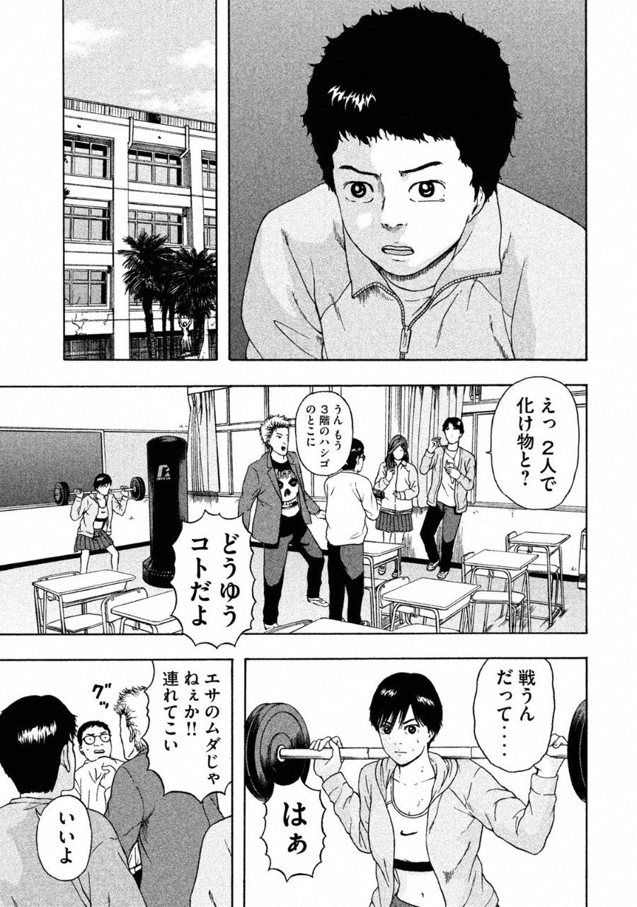 ASHITA NO ESA KIMIDAKARA - raw - Chapter 1 - https://jpdd.ccdd.to/JPDD/ashitanoesakimidakara/90842/ktv1cku03vy.png