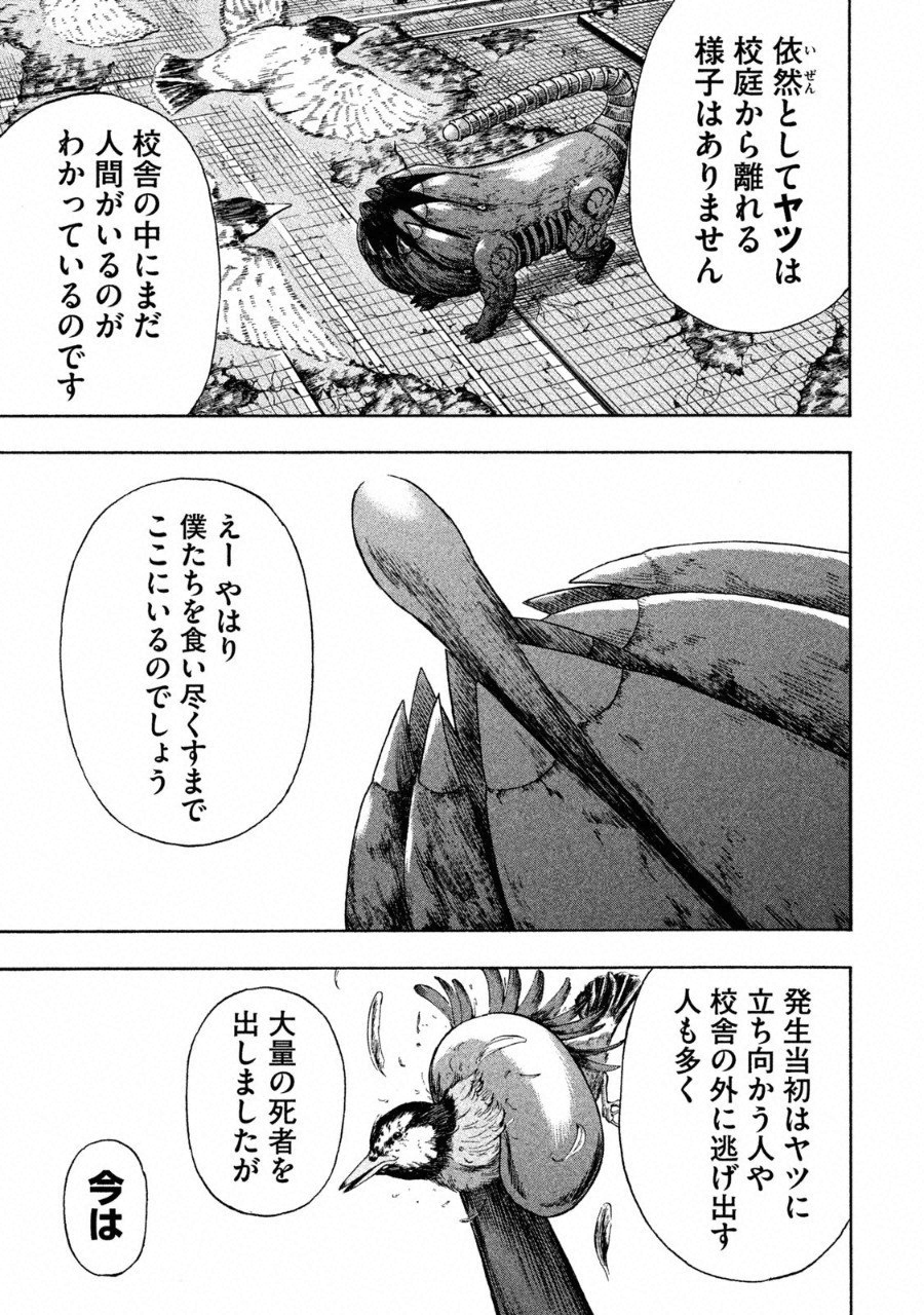 ASHITA NO ESA KIMIDAKARA - raw - Chapter 1 - https://jpdd.ccdd.to/JPDD/ashitanoesakimidakara/90842/mg35vwjmokd.png