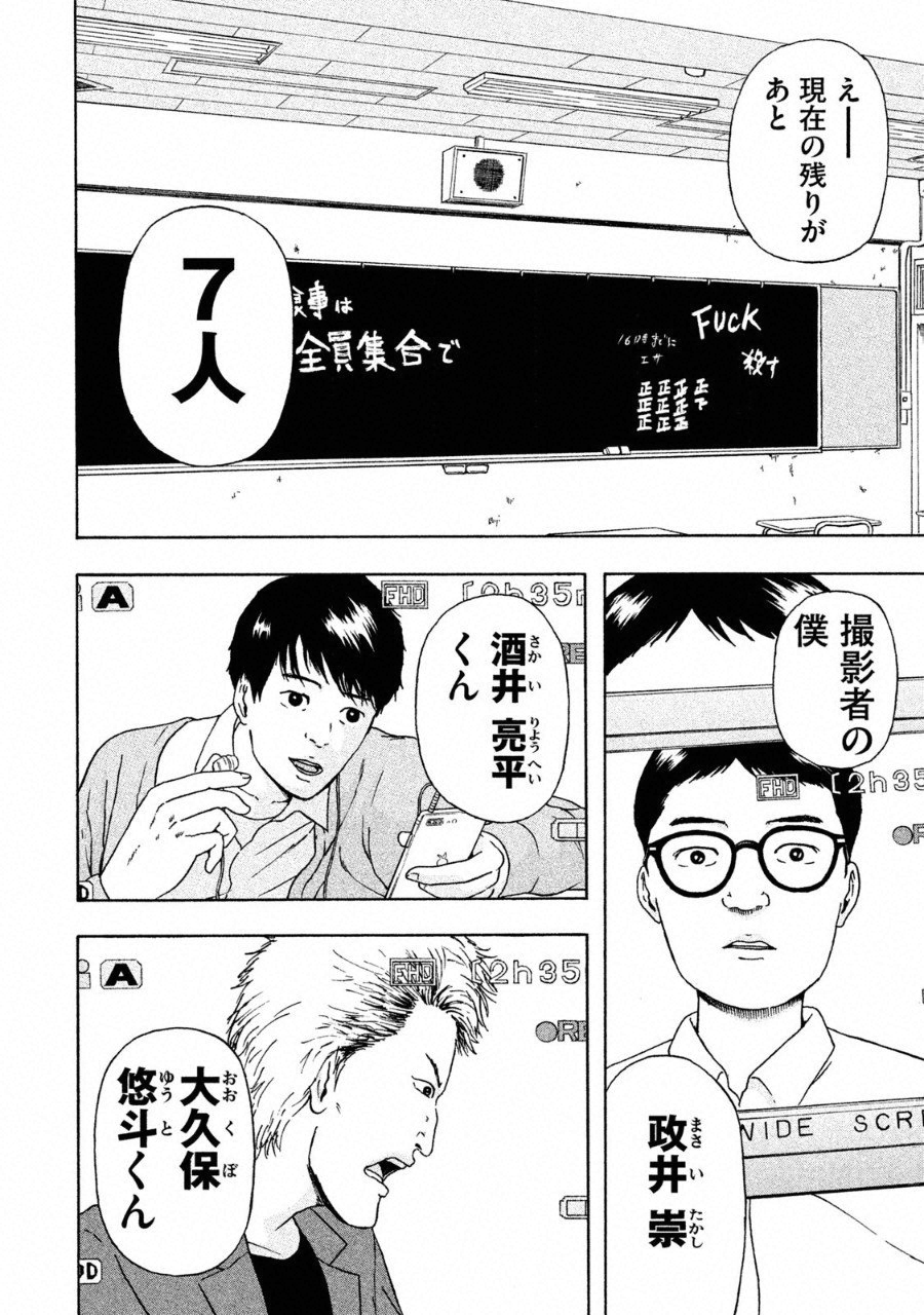 ASHITA NO ESA KIMIDAKARA - raw - Chapter 1 - https://jpdd.ccdd.to/JPDD/ashitanoesakimidakara/90842/mz0ruddjjca.png