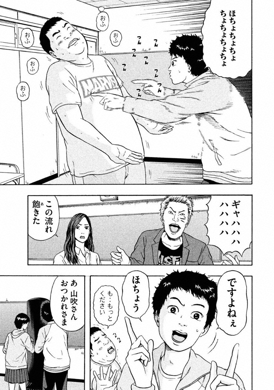 ASHITA NO ESA KIMIDAKARA - raw - Chapter 1 - https://jpdd.ccdd.to/JPDD/ashitanoesakimidakara/90842/n1ye40cwfwd.png