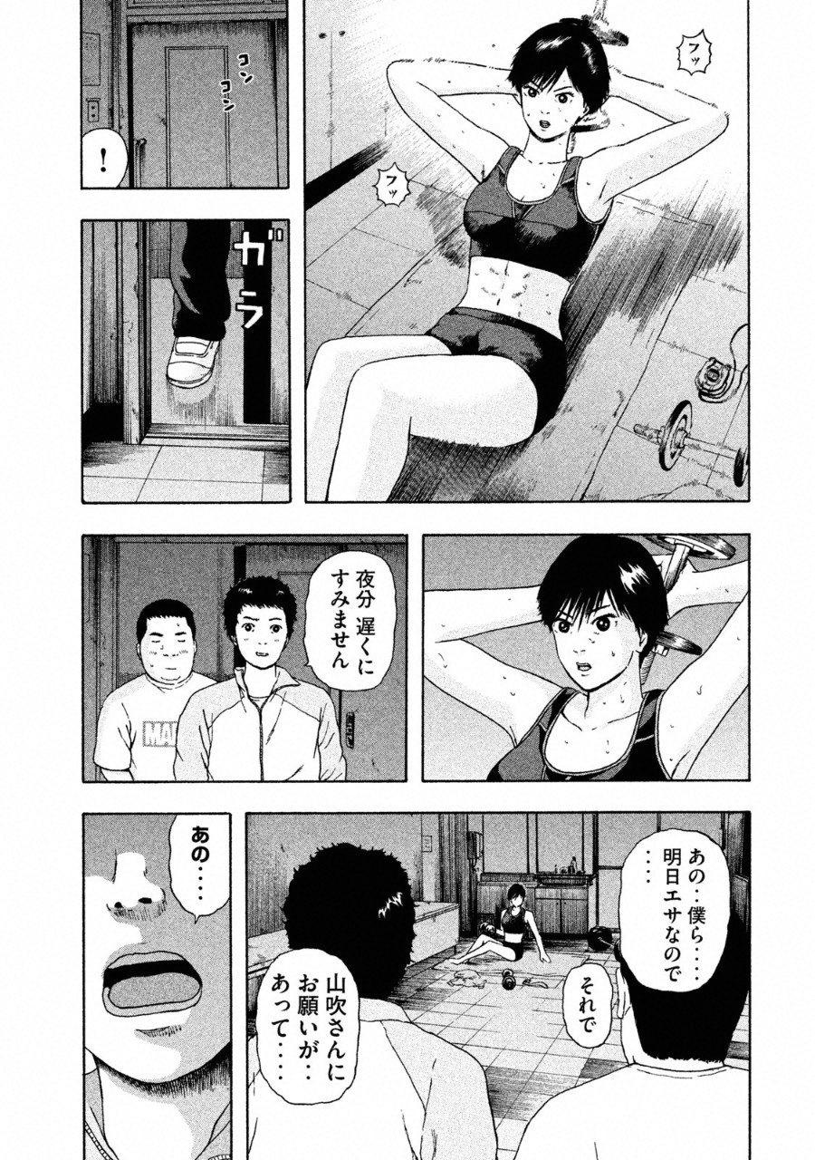 ASHITA NO ESA KIMIDAKARA - raw - Chapter 1 - https://jpdd.ccdd.to/JPDD/ashitanoesakimidakara/90842/nf2h0tjsvgy.png