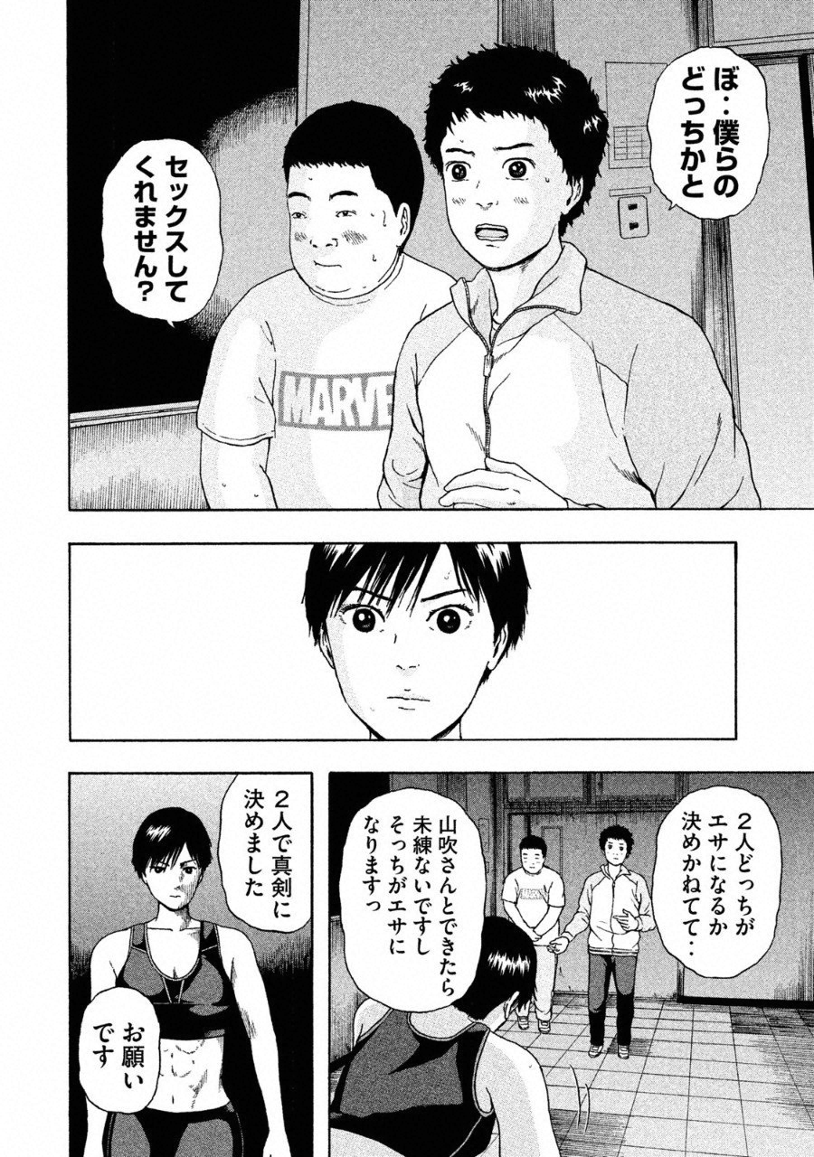 ASHITA NO ESA KIMIDAKARA - raw - Chapter 1 - https://jpdd.ccdd.to/JPDD/ashitanoesakimidakara/90842/qew4zbvgzt5.png
