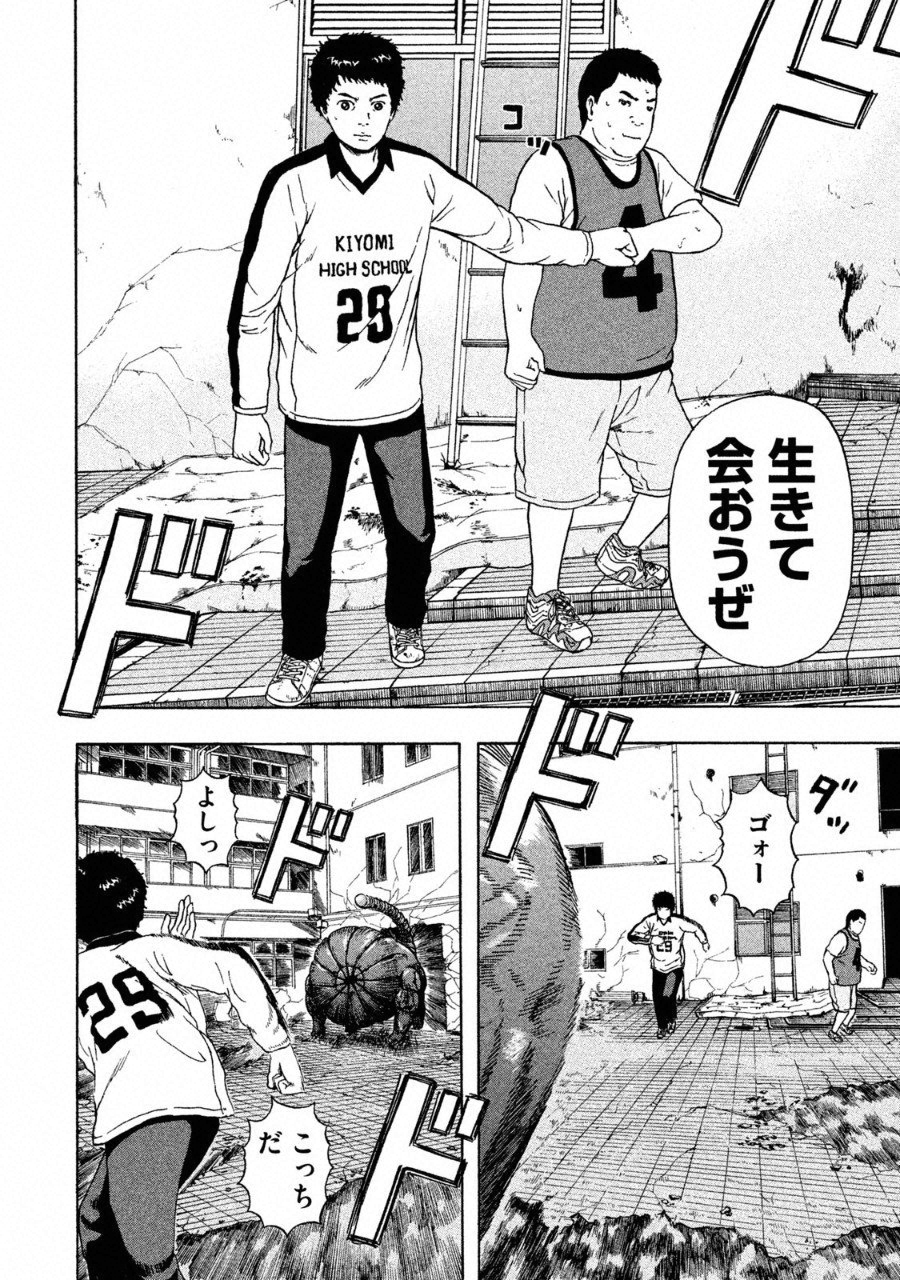 ASHITA NO ESA KIMIDAKARA - raw - Chapter 1 - https://jpdd.ccdd.to/JPDD/ashitanoesakimidakara/90842/qte44t4lgjj.png