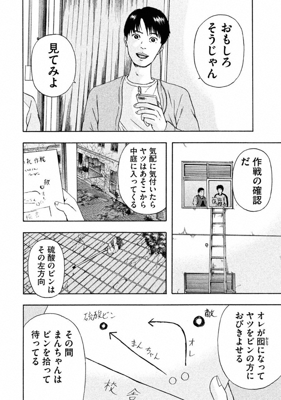 ASHITA NO ESA KIMIDAKARA - raw - Chapter 1 - https://jpdd.ccdd.to/JPDD/ashitanoesakimidakara/90842/qxwb4iwqeyw.png