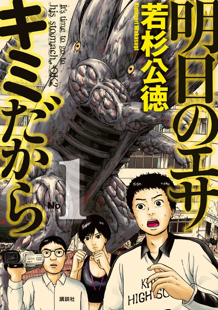ASHITA NO ESA KIMIDAKARA - raw - Chapter 1 - https://jpdd.ccdd.to/JPDD/ashitanoesakimidakara/90842/r5tnuiluswl.png
