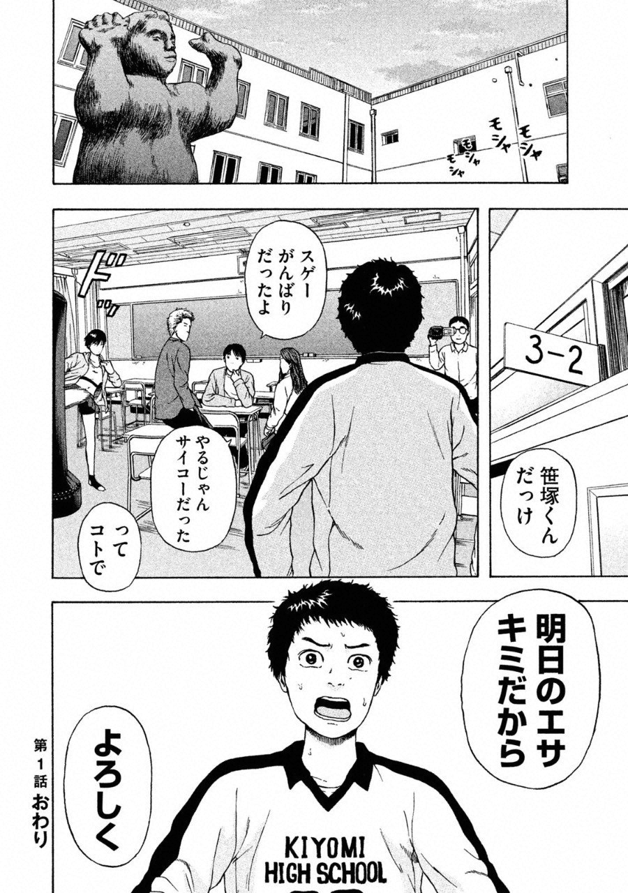 ASHITA NO ESA KIMIDAKARA - raw - Chapter 1 - https://jpdd.ccdd.to/JPDD/ashitanoesakimidakara/90842/rgt4zus24x4.png