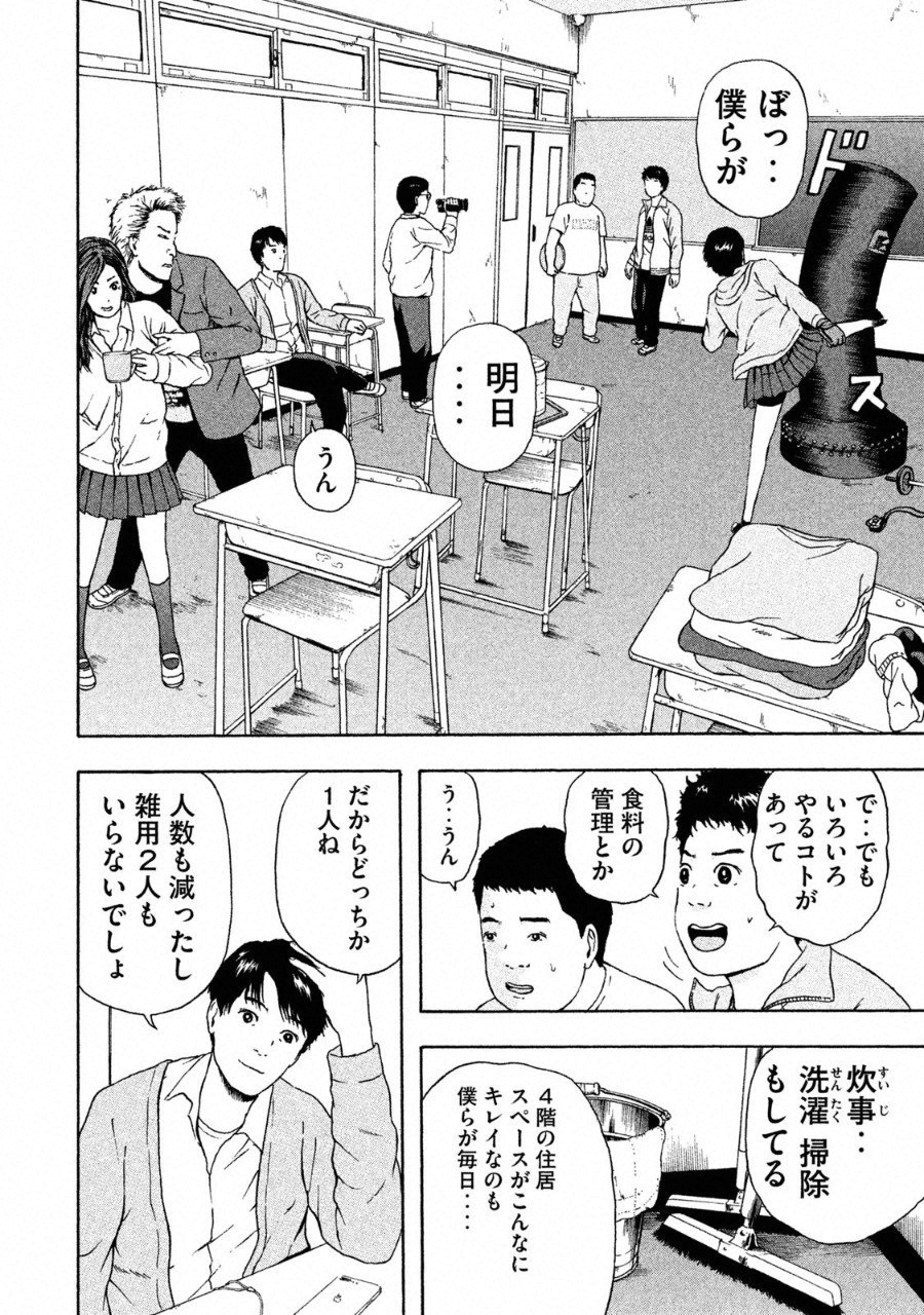 ASHITA NO ESA KIMIDAKARA - raw - Chapter 1 - https://jpdd.ccdd.to/JPDD/ashitanoesakimidakara/90842/tc3elfctojb.png