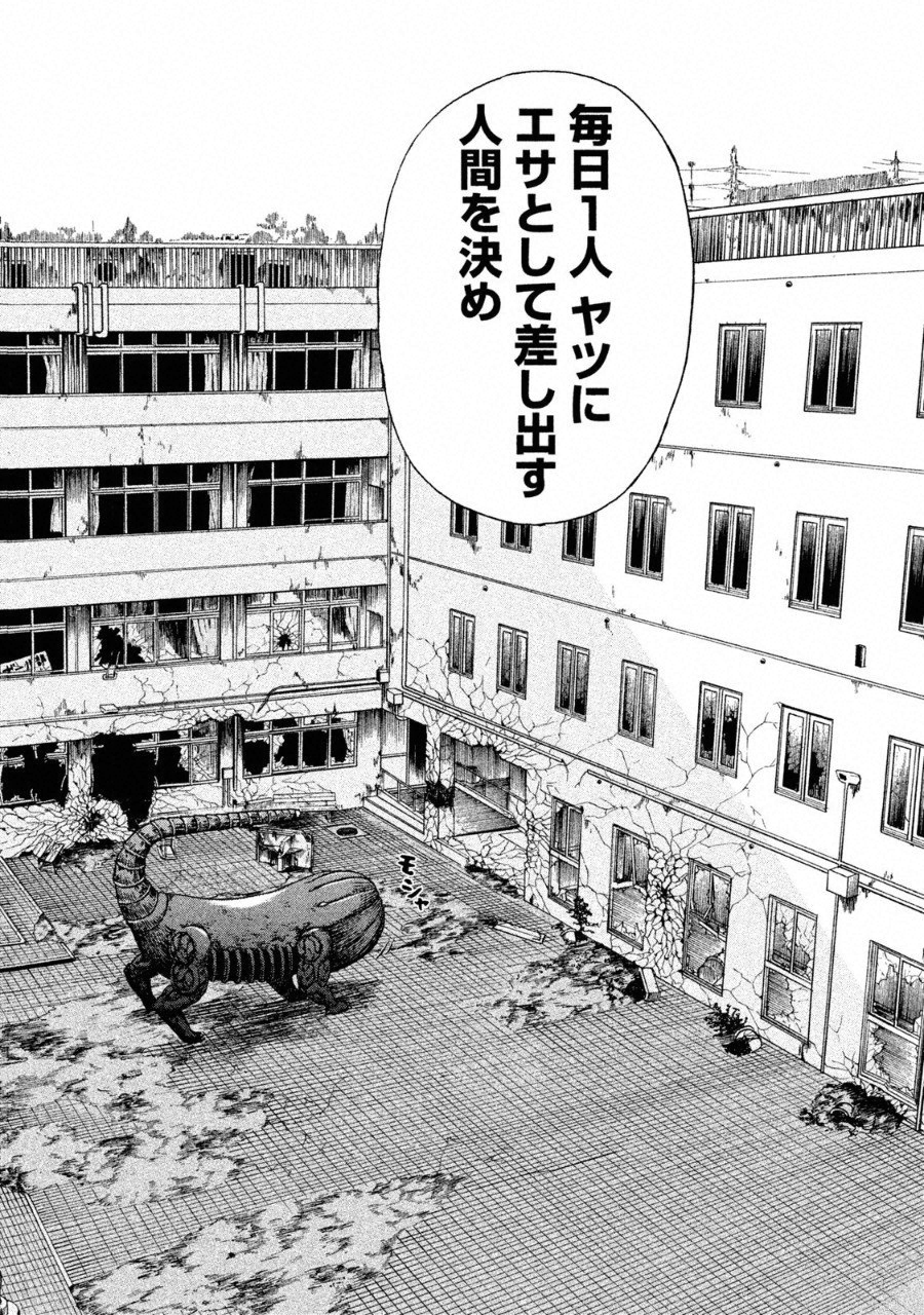 ASHITA NO ESA KIMIDAKARA - raw - Chapter 1 - https://jpdd.ccdd.to/JPDD/ashitanoesakimidakara/90842/teh0hdp1urb.png