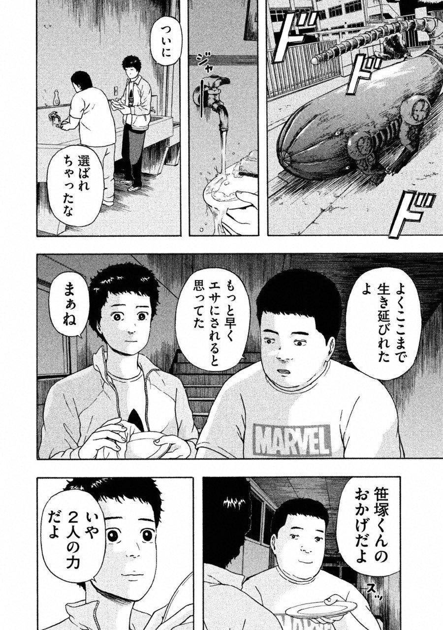 ASHITA NO ESA KIMIDAKARA - raw - Chapter 1 - https://jpdd.ccdd.to/JPDD/ashitanoesakimidakara/90842/tihu3pi3d3d.png