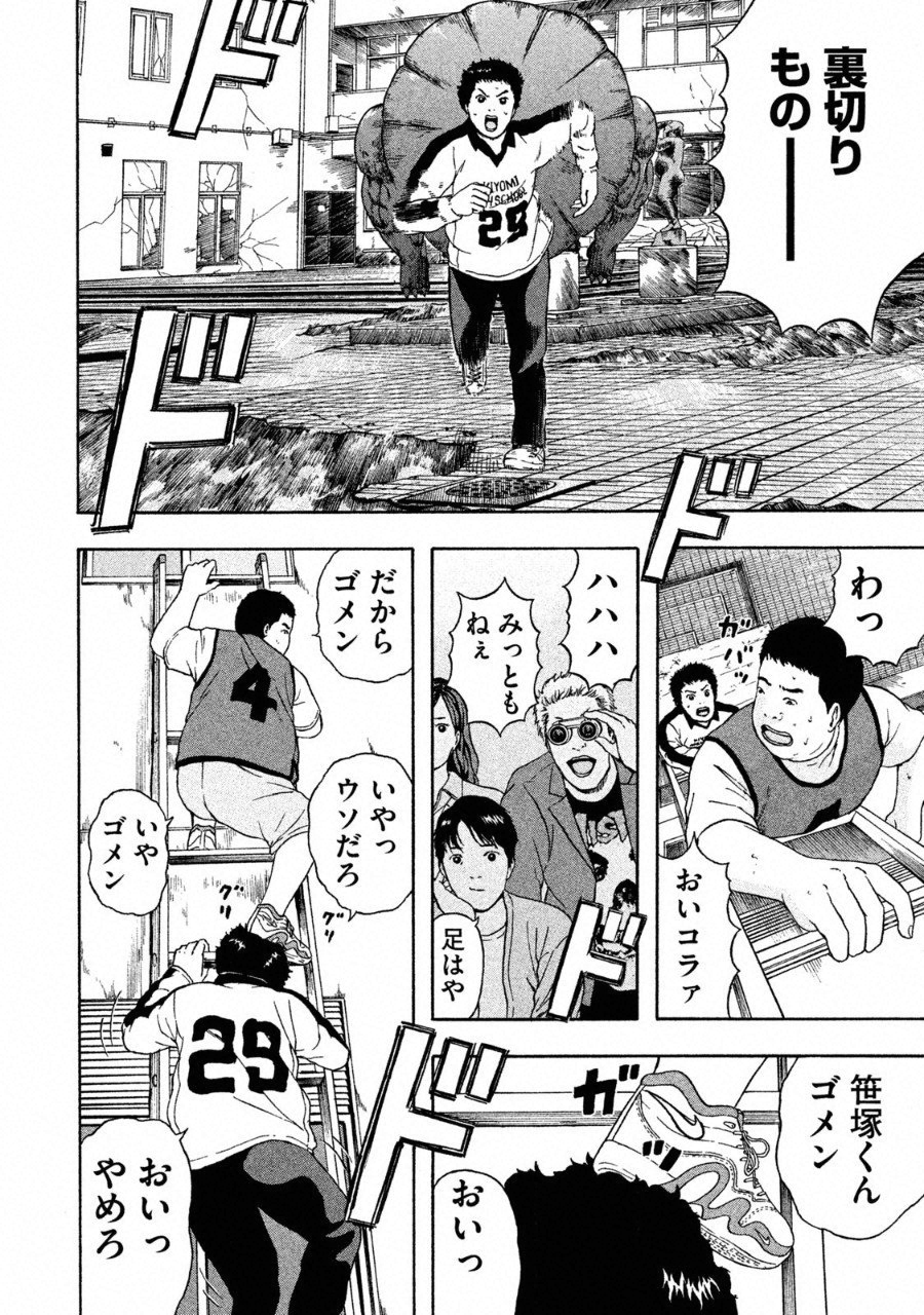 ASHITA NO ESA KIMIDAKARA - raw - Chapter 1 - https://jpdd.ccdd.to/JPDD/ashitanoesakimidakara/90842/txdoglpupfx.png