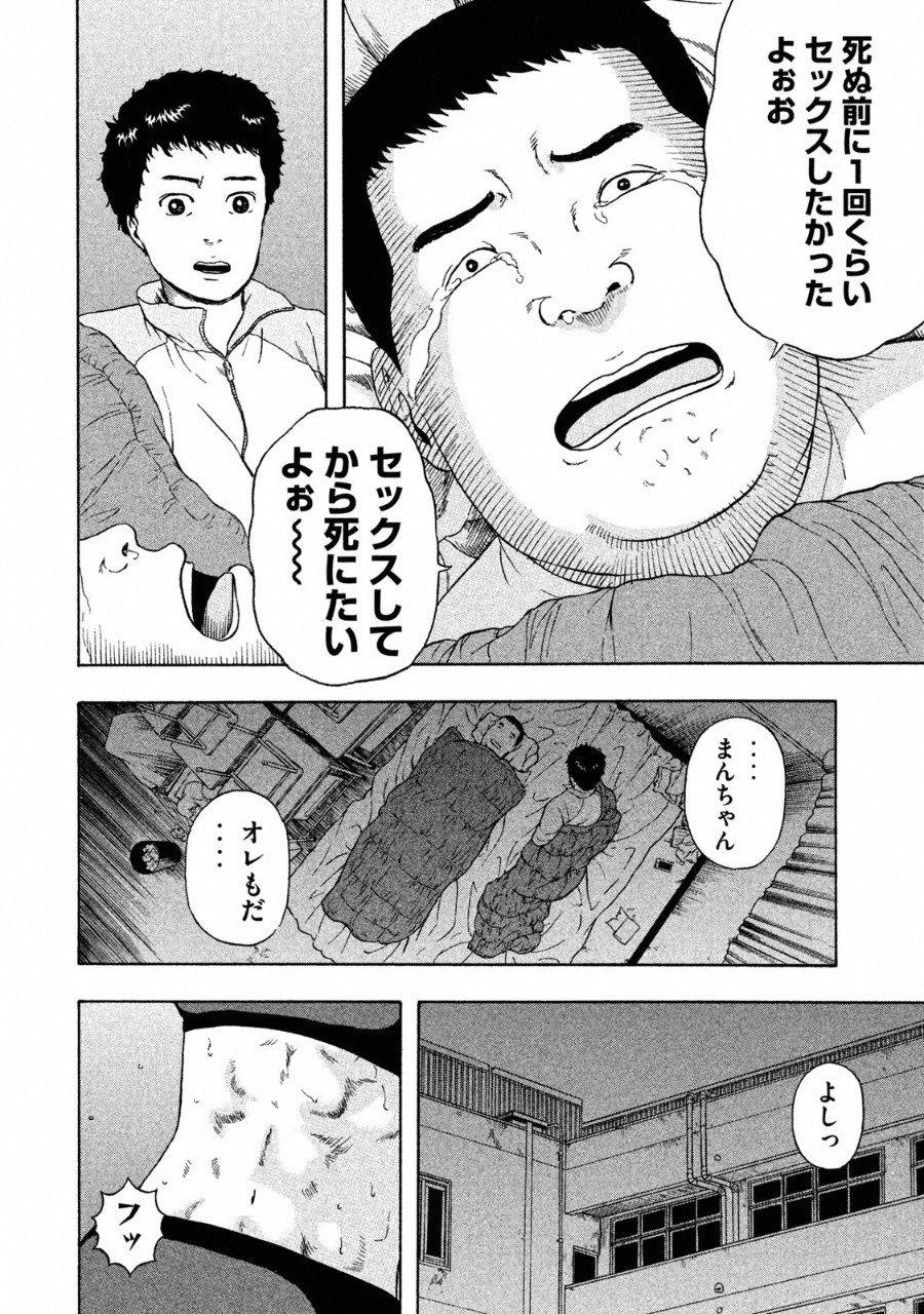 ASHITA NO ESA KIMIDAKARA - raw - Chapter 1 - https://jpdd.ccdd.to/JPDD/ashitanoesakimidakara/90842/u35bzpa1knc.png