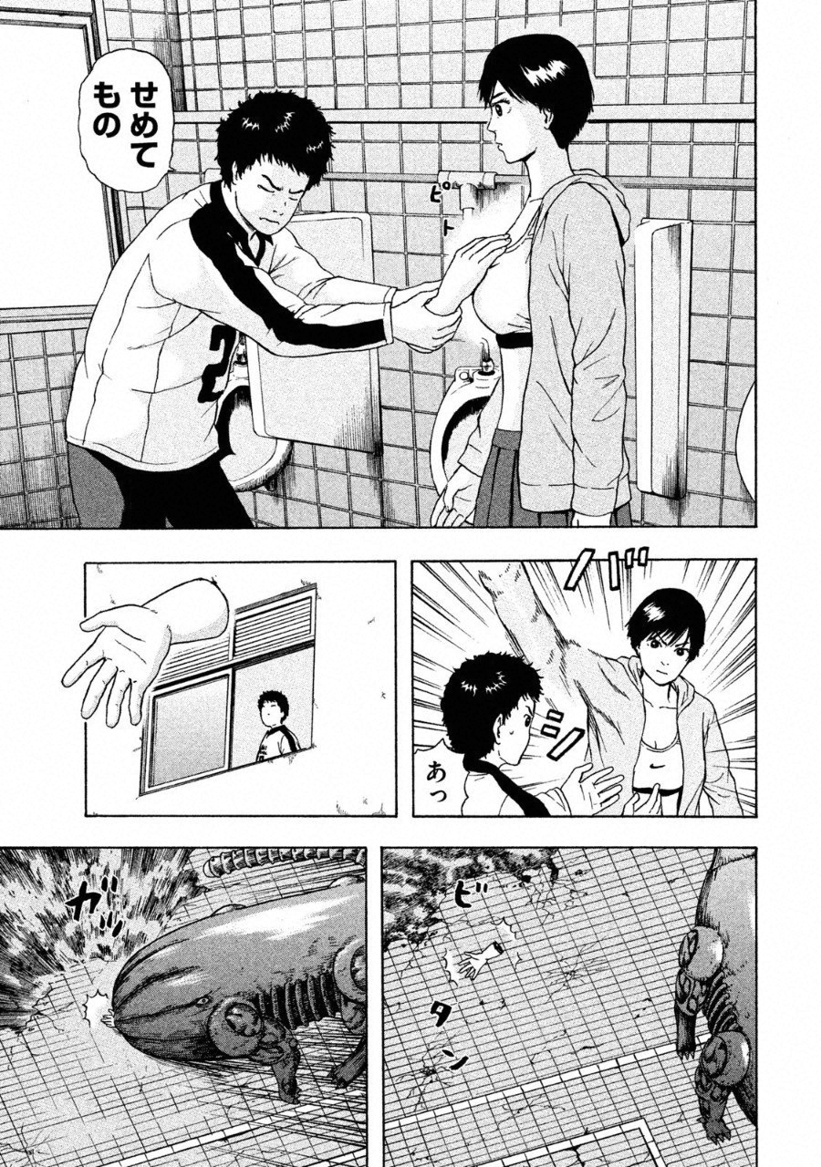 ASHITA NO ESA KIMIDAKARA - raw - Chapter 1 - https://jpdd.ccdd.to/JPDD/ashitanoesakimidakara/90842/vrudpq03ui5.png