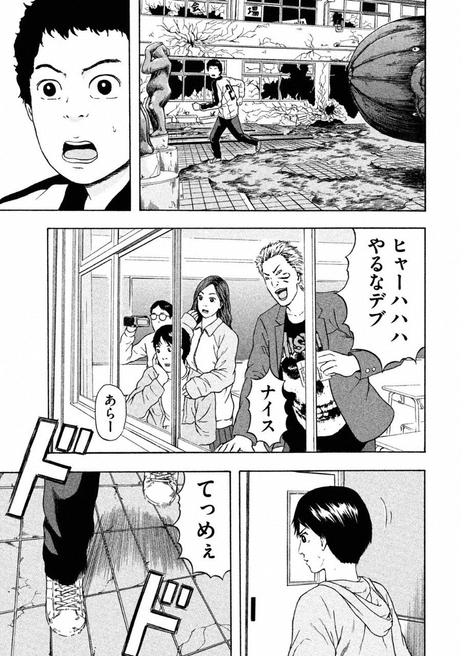 ASHITA NO ESA KIMIDAKARA - raw - Chapter 1 - https://jpdd.ccdd.to/JPDD/ashitanoesakimidakara/90842/whrbzpocu54.png