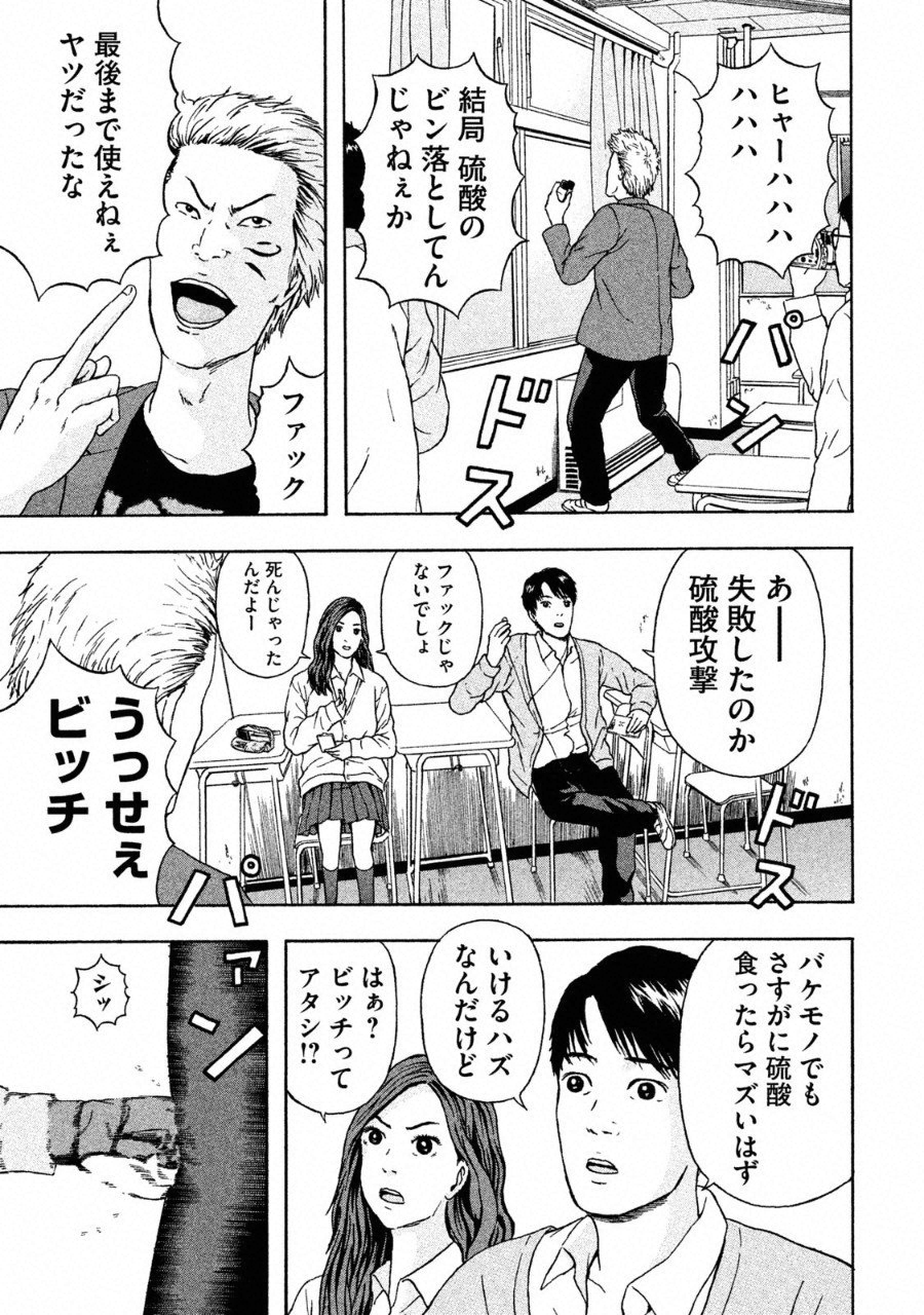 ASHITA NO ESA KIMIDAKARA - raw - Chapter 1 - https://jpdd.ccdd.to/JPDD/ashitanoesakimidakara/90842/xsh4b0xfypv.png