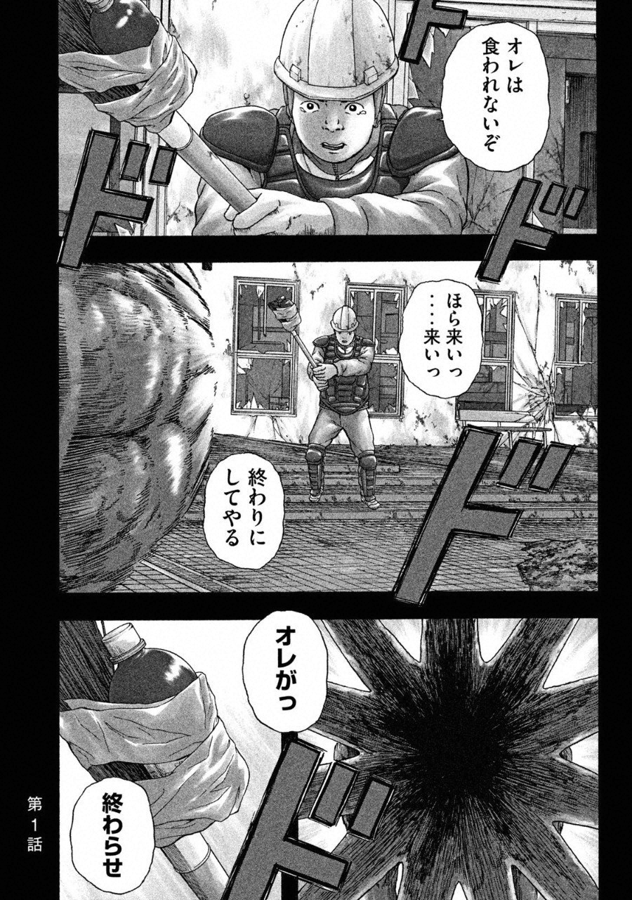 ASHITA NO ESA KIMIDAKARA - raw - Chapter 1 - https://jpdd.ccdd.to/JPDD/ashitanoesakimidakara/90842/z1e5qntruf4.png