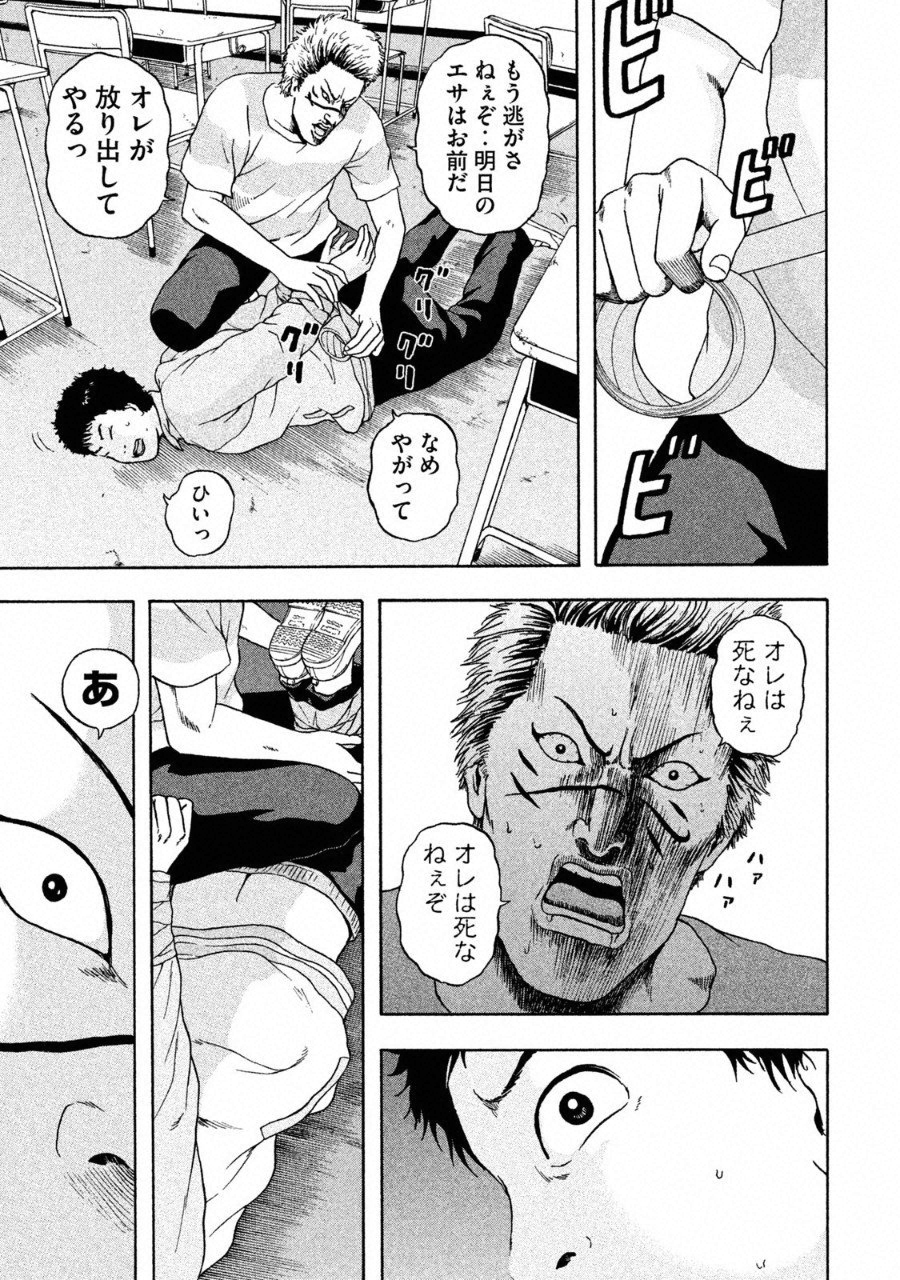 ASHITA NO ESA KIMIDAKARA - raw - Chapter 3 - https://jpdd.ccdd.to/JPDD/ashitanoesakimidakara/91501/3e5pwlcs1k2.png