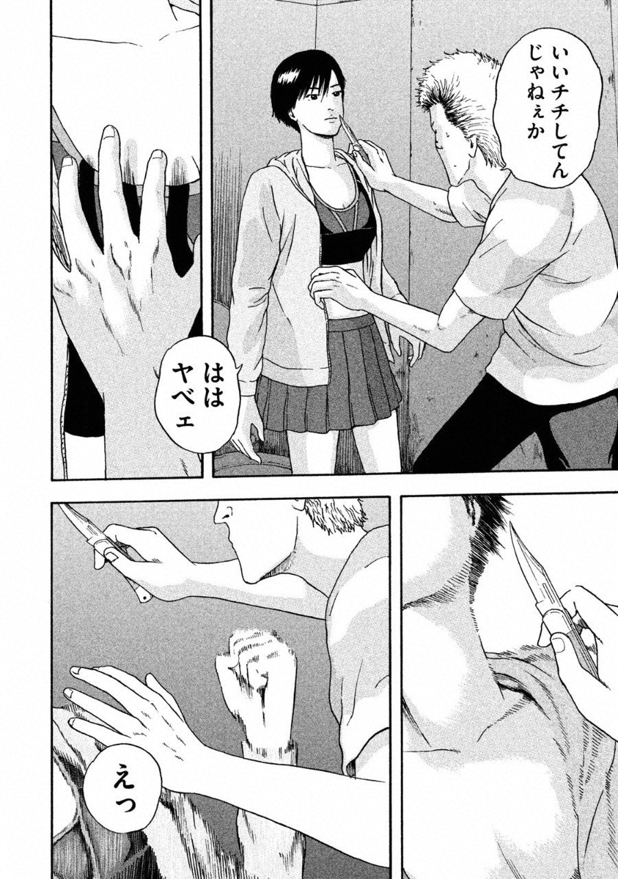 ASHITA NO ESA KIMIDAKARA - raw - Chapter 3 - https://jpdd.ccdd.to/JPDD/ashitanoesakimidakara/91501/4fynpzsvbi1.png