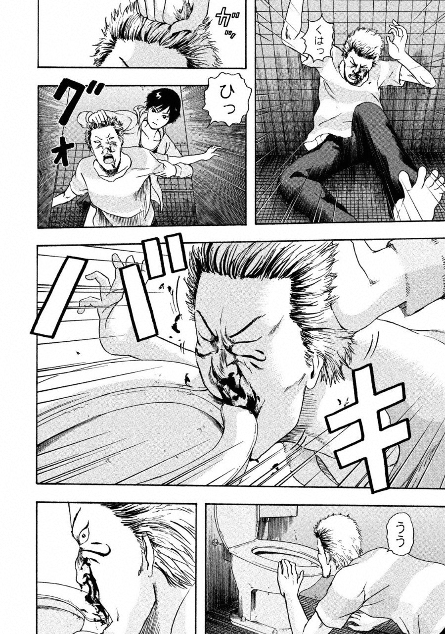 ASHITA NO ESA KIMIDAKARA - raw - Chapter 3 - https://jpdd.ccdd.to/JPDD/ashitanoesakimidakara/91501/5nxki0rpm0d.png