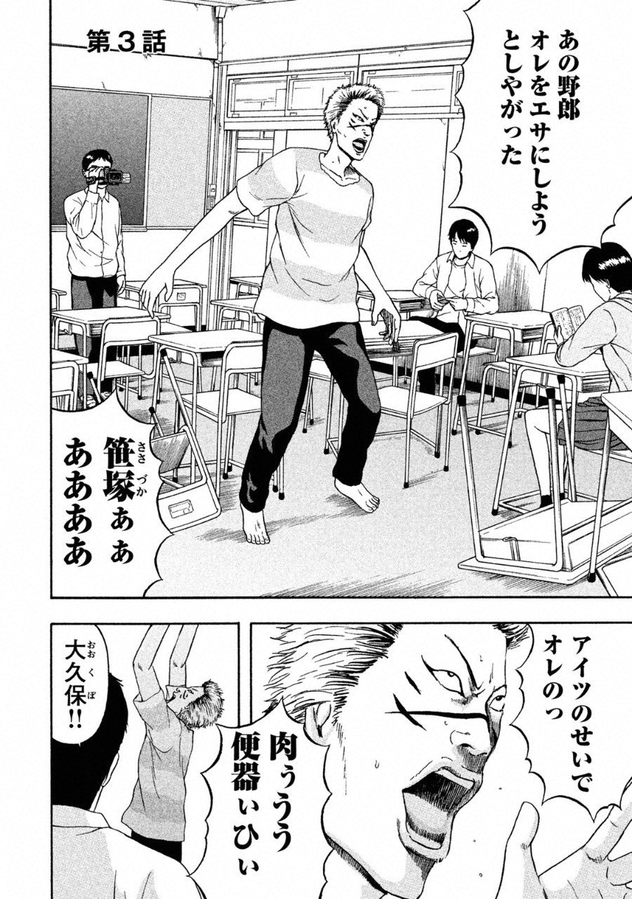 ASHITA NO ESA KIMIDAKARA - raw - Chapter 3 - https://jpdd.ccdd.to/JPDD/ashitanoesakimidakara/91501/5w50djbamhs.png