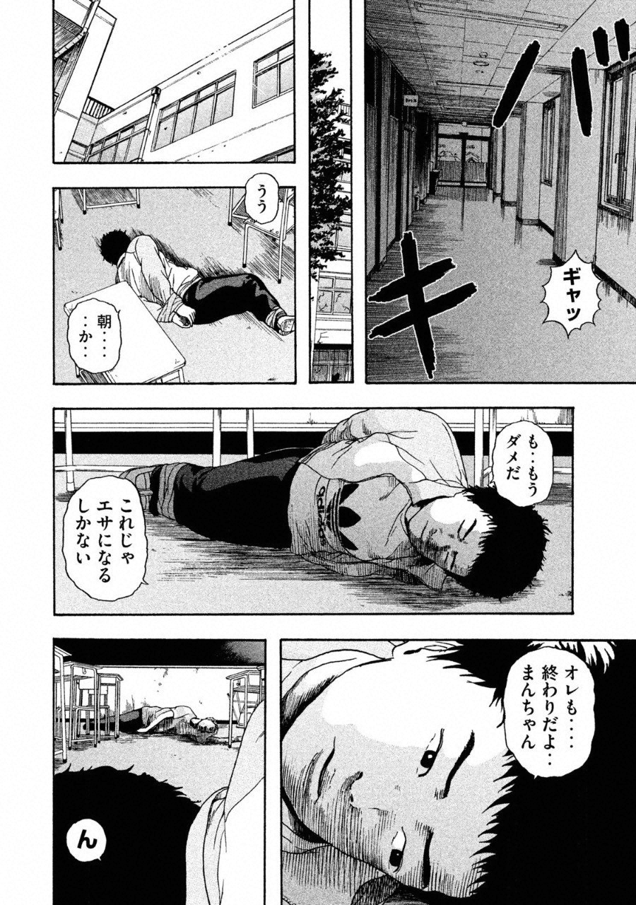 ASHITA NO ESA KIMIDAKARA - raw - Chapter 3 - https://jpdd.ccdd.to/JPDD/ashitanoesakimidakara/91501/bjxhebevh25.png