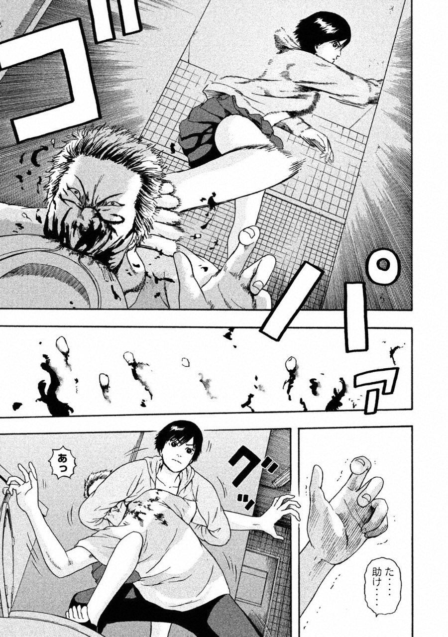 ASHITA NO ESA KIMIDAKARA - raw - Chapter 3 - https://jpdd.ccdd.to/JPDD/ashitanoesakimidakara/91501/gmtpg5dunee.png
