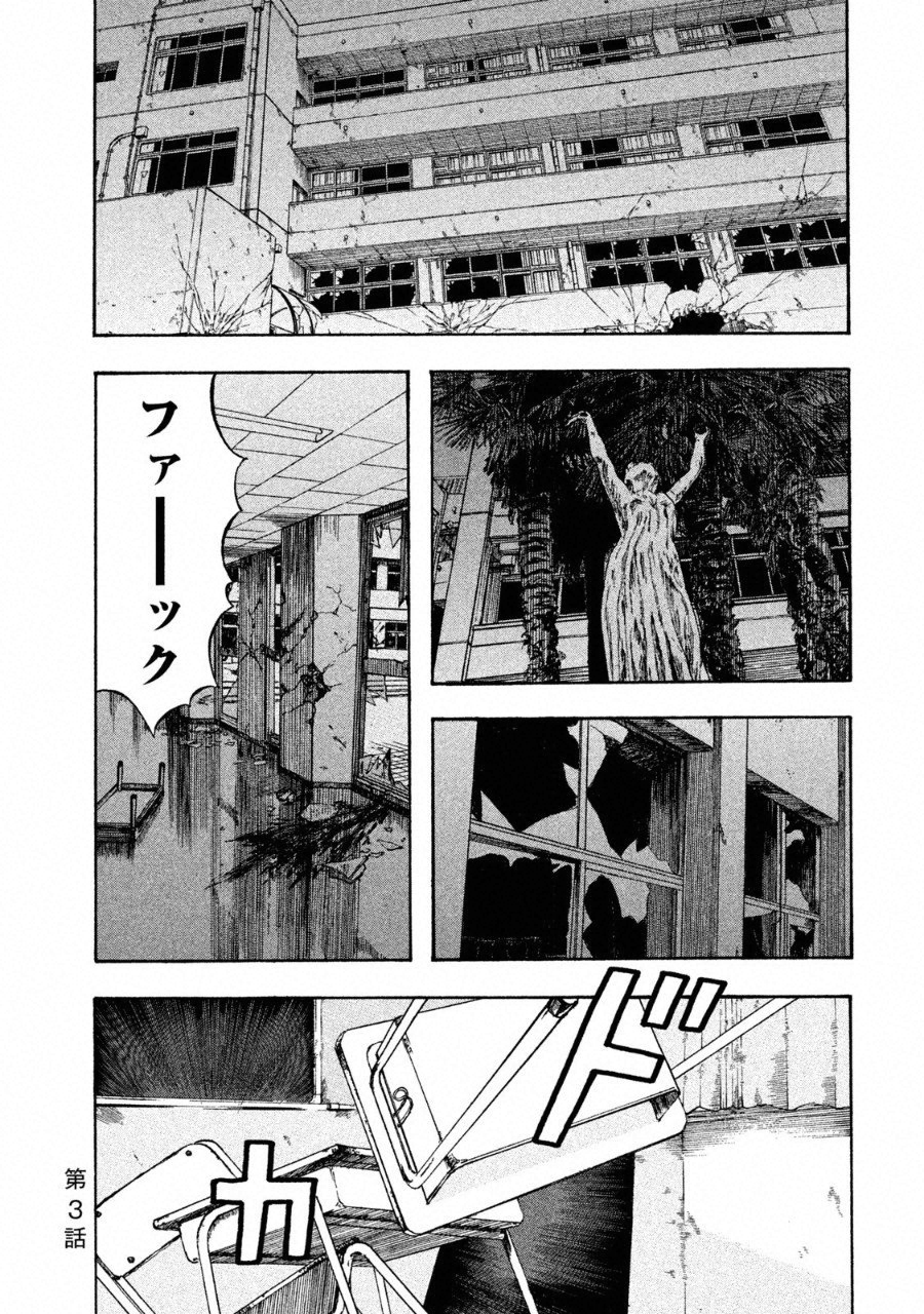 ASHITA NO ESA KIMIDAKARA - raw - Chapter 3 - https://jpdd.ccdd.to/JPDD/ashitanoesakimidakara/91501/khfizmr0suy.png