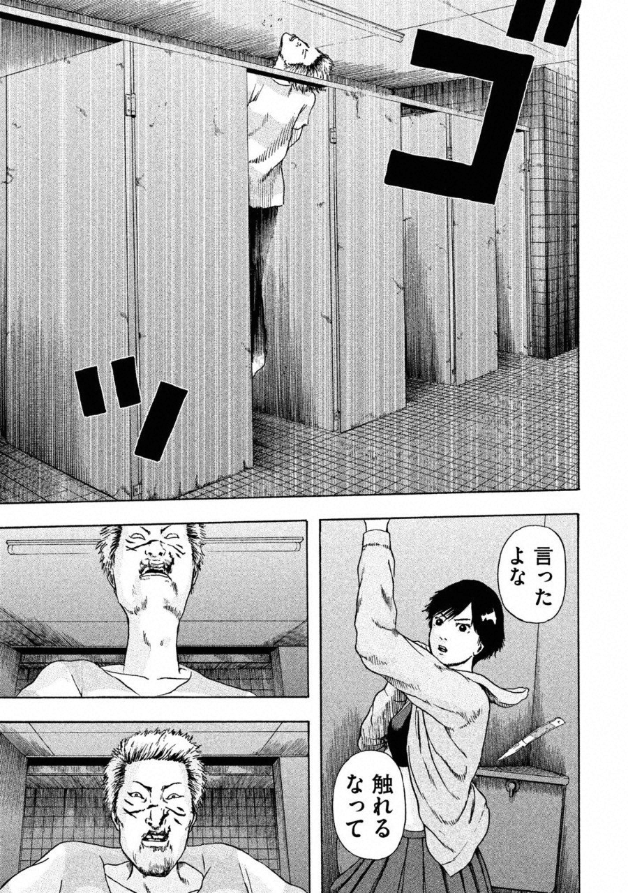 ASHITA NO ESA KIMIDAKARA - raw - Chapter 3 - https://jpdd.ccdd.to/JPDD/ashitanoesakimidakara/91501/lntc0qh0xg5.png