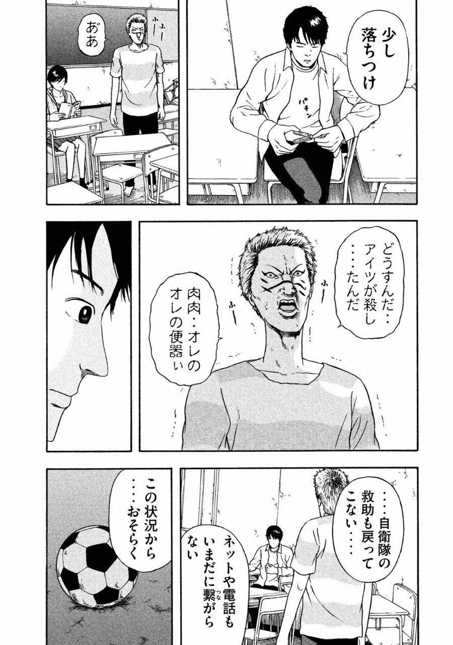 ASHITA NO ESA KIMIDAKARA - raw - Chapter 3 - https://jpdd.ccdd.to/JPDD/ashitanoesakimidakara/91501/mhvlj3tigak.png