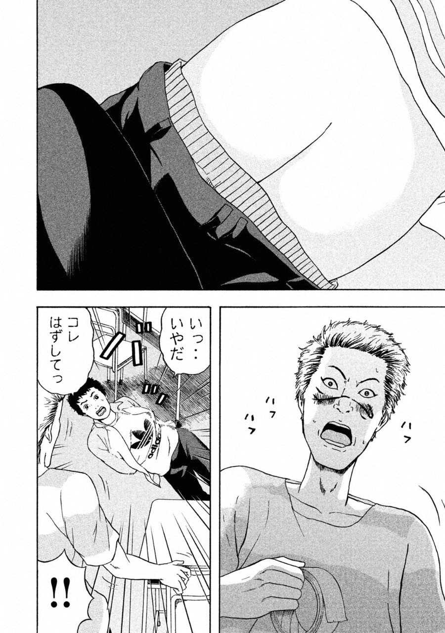 ASHITA NO ESA KIMIDAKARA - raw - Chapter 3 - https://jpdd.ccdd.to/JPDD/ashitanoesakimidakara/91501/q502y50ky0l.png