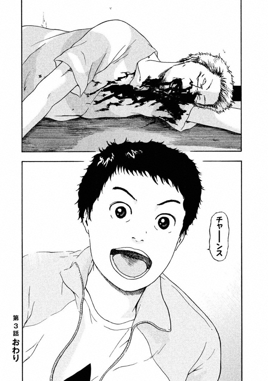 ASHITA NO ESA KIMIDAKARA - raw - Chapter 3 - https://jpdd.ccdd.to/JPDD/ashitanoesakimidakara/91501/uj0iajplrje.png