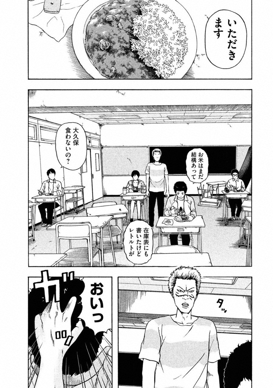 ASHITA NO ESA KIMIDAKARA - raw - Chapter 3 - https://jpdd.ccdd.to/JPDD/ashitanoesakimidakara/91501/uvh0hs1j1sj.png