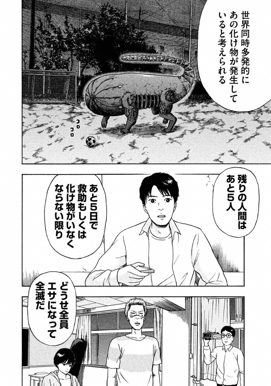 ASHITA NO ESA KIMIDAKARA - raw - Chapter 3 - https://jpdd.ccdd.to/JPDD/ashitanoesakimidakara/91501/v2xyfajkc4n.png
