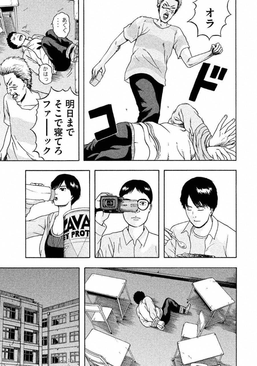 ASHITA NO ESA KIMIDAKARA - raw - Chapter 3 - https://jpdd.ccdd.to/JPDD/ashitanoesakimidakara/91501/zxytiu0sc3p.png