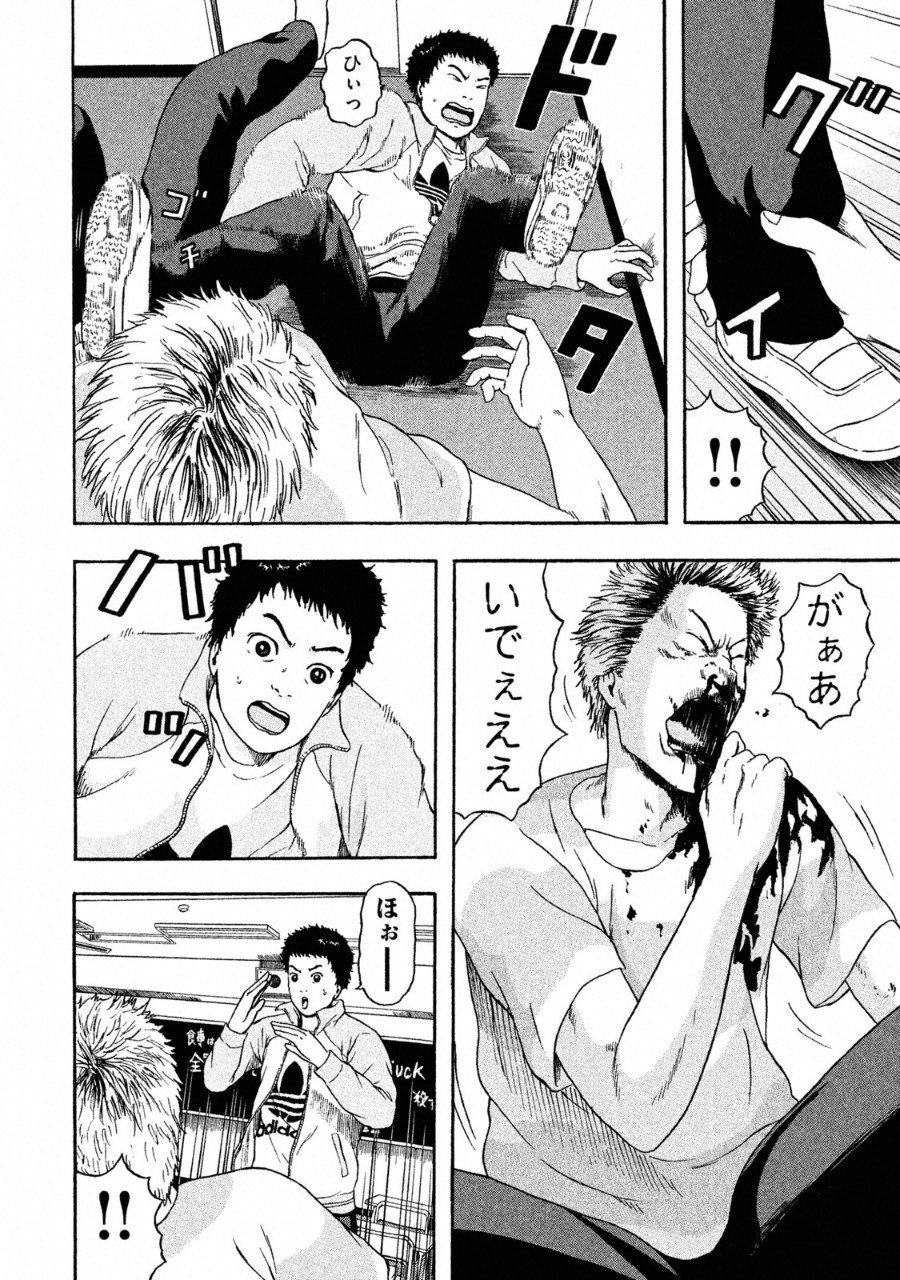 ASHITA NO ESA KIMIDAKARA - raw - Chapter 4 - https://jpdd.ccdd.to/JPDD/ashitanoesakimidakara/94004/23rqhbexqgt.png