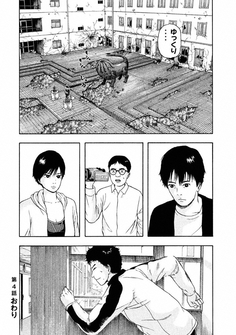 ASHITA NO ESA KIMIDAKARA - raw - Chapter 4 - https://jpdd.ccdd.to/JPDD/ashitanoesakimidakara/94004/2kwxw2alpdg.png