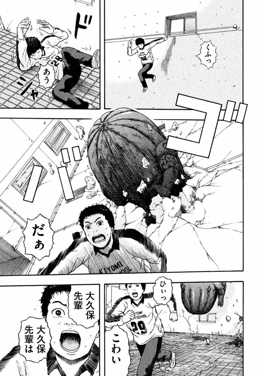 ASHITA NO ESA KIMIDAKARA - raw - Chapter 4 - https://jpdd.ccdd.to/JPDD/ashitanoesakimidakara/94004/5av3mhxismb.png