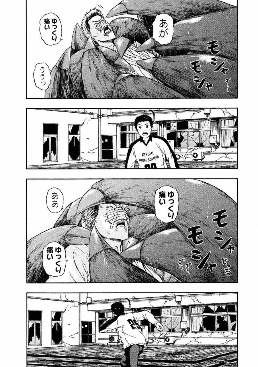 ASHITA NO ESA KIMIDAKARA - raw - Chapter 4 - https://jpdd.ccdd.to/JPDD/ashitanoesakimidakara/94004/bkifoh3gg32.png