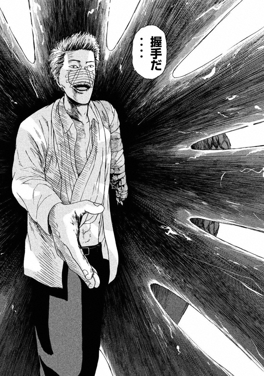 ASHITA NO ESA KIMIDAKARA - raw - Chapter 4 - https://jpdd.ccdd.to/JPDD/ashitanoesakimidakara/94004/cmxkzh22ef4.png