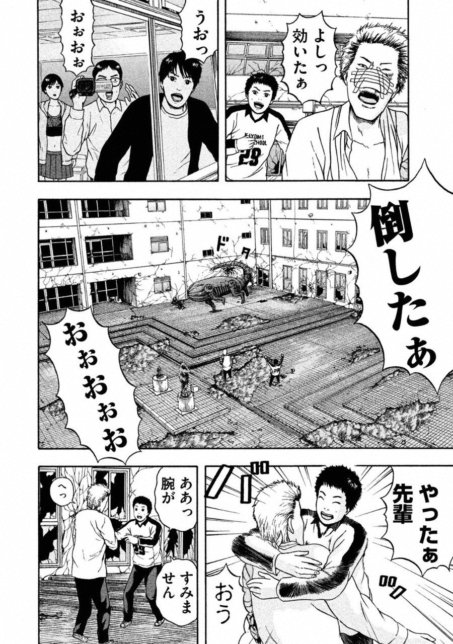 ASHITA NO ESA KIMIDAKARA - raw - Chapter 4 - https://jpdd.ccdd.to/JPDD/ashitanoesakimidakara/94004/ea42i3rwgnz.png