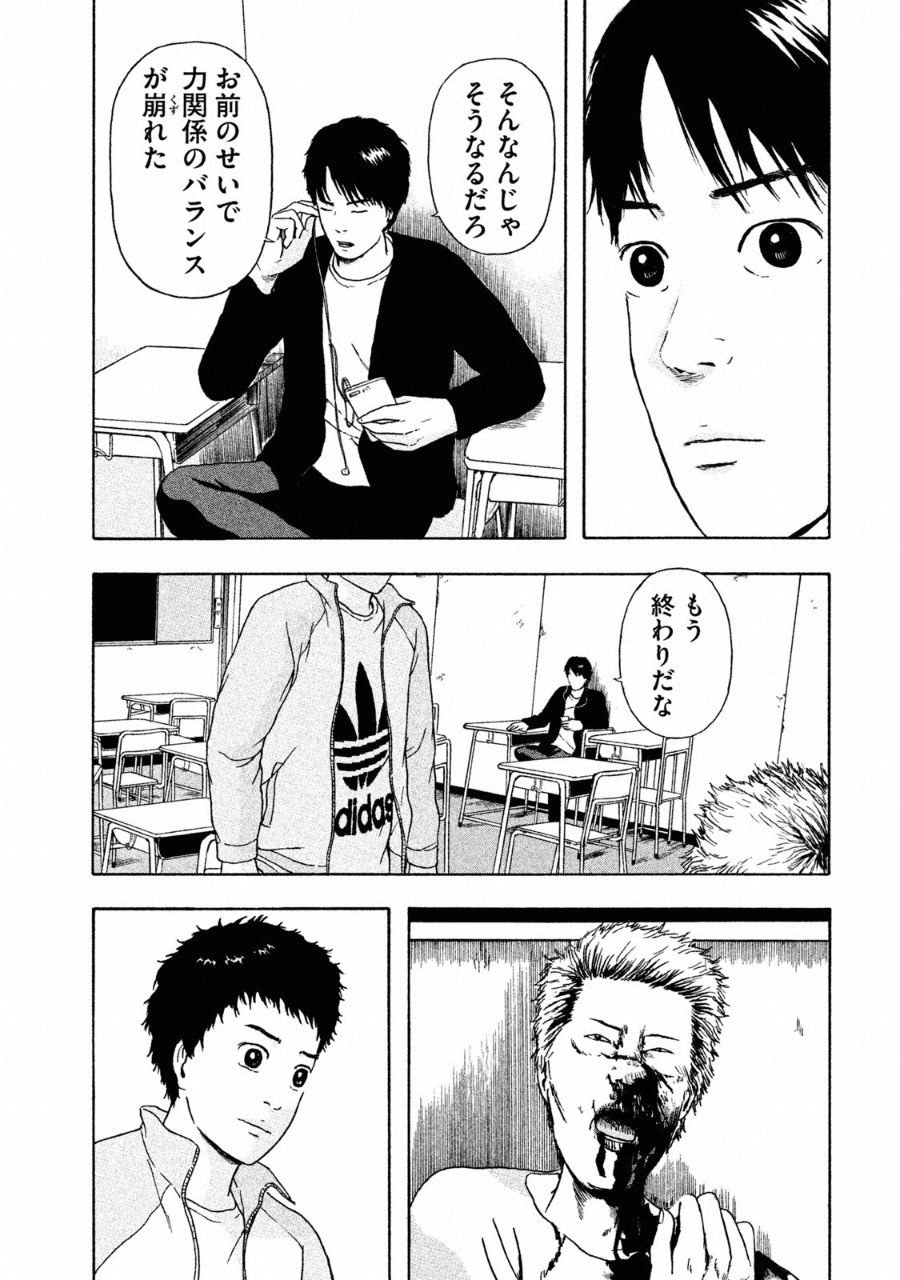 ASHITA NO ESA KIMIDAKARA - raw - Chapter 4 - https://jpdd.ccdd.to/JPDD/ashitanoesakimidakara/94004/fvzxt2puius.png