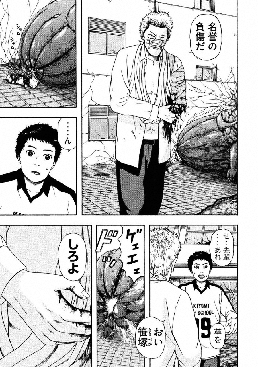 ASHITA NO ESA KIMIDAKARA - raw - Chapter 4 - https://jpdd.ccdd.to/JPDD/ashitanoesakimidakara/94004/hy0aet3c1hu.png