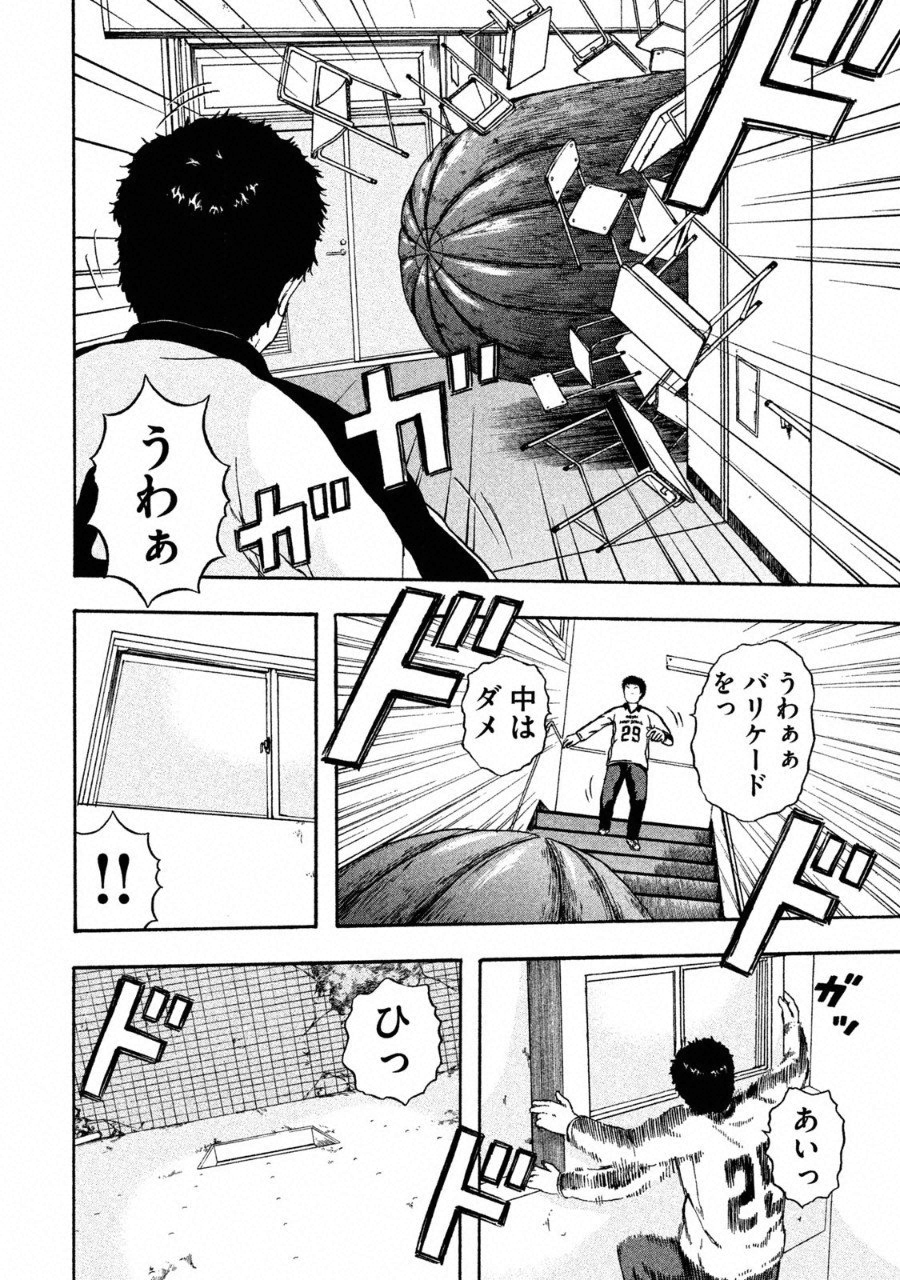 ASHITA NO ESA KIMIDAKARA - raw - Chapter 4 - https://jpdd.ccdd.to/JPDD/ashitanoesakimidakara/94004/lxefq3b3ipu.png