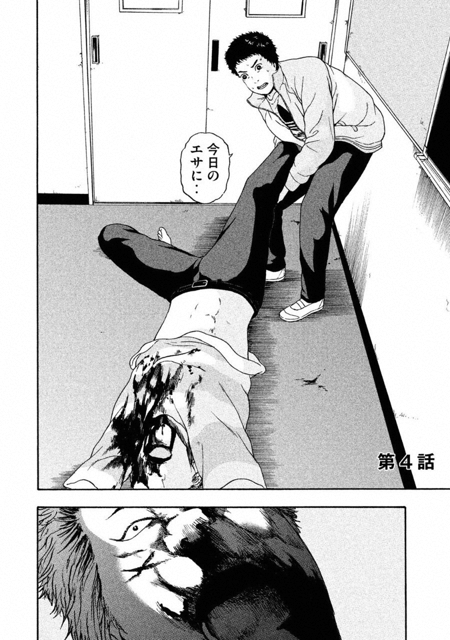 ASHITA NO ESA KIMIDAKARA - raw - Chapter 4 - https://jpdd.ccdd.to/JPDD/ashitanoesakimidakara/94004/mwrl1uko5kk.png