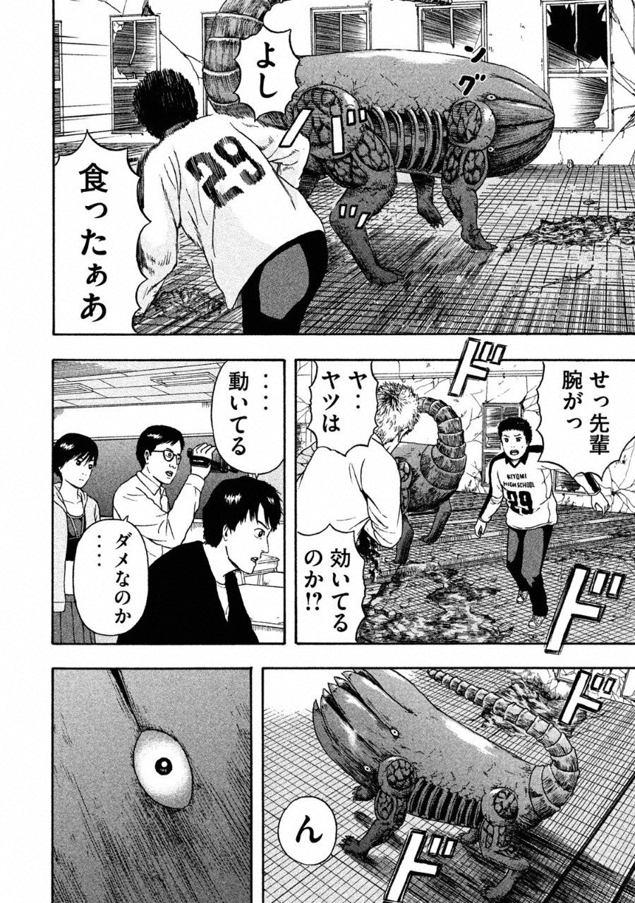 ASHITA NO ESA KIMIDAKARA - raw - Chapter 4 - https://jpdd.ccdd.to/JPDD/ashitanoesakimidakara/94004/ni2kavcfpuw.png