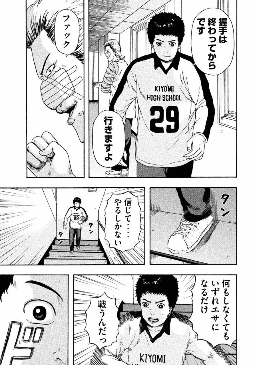 ASHITA NO ESA KIMIDAKARA - raw - Chapter 4 - https://jpdd.ccdd.to/JPDD/ashitanoesakimidakara/94004/rvhr1qcyhjr.png
