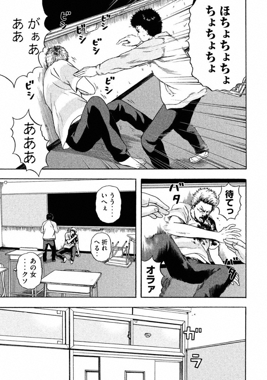 ASHITA NO ESA KIMIDAKARA - raw - Chapter 4 - https://jpdd.ccdd.to/JPDD/ashitanoesakimidakara/94004/v2gfbv31k3f.png