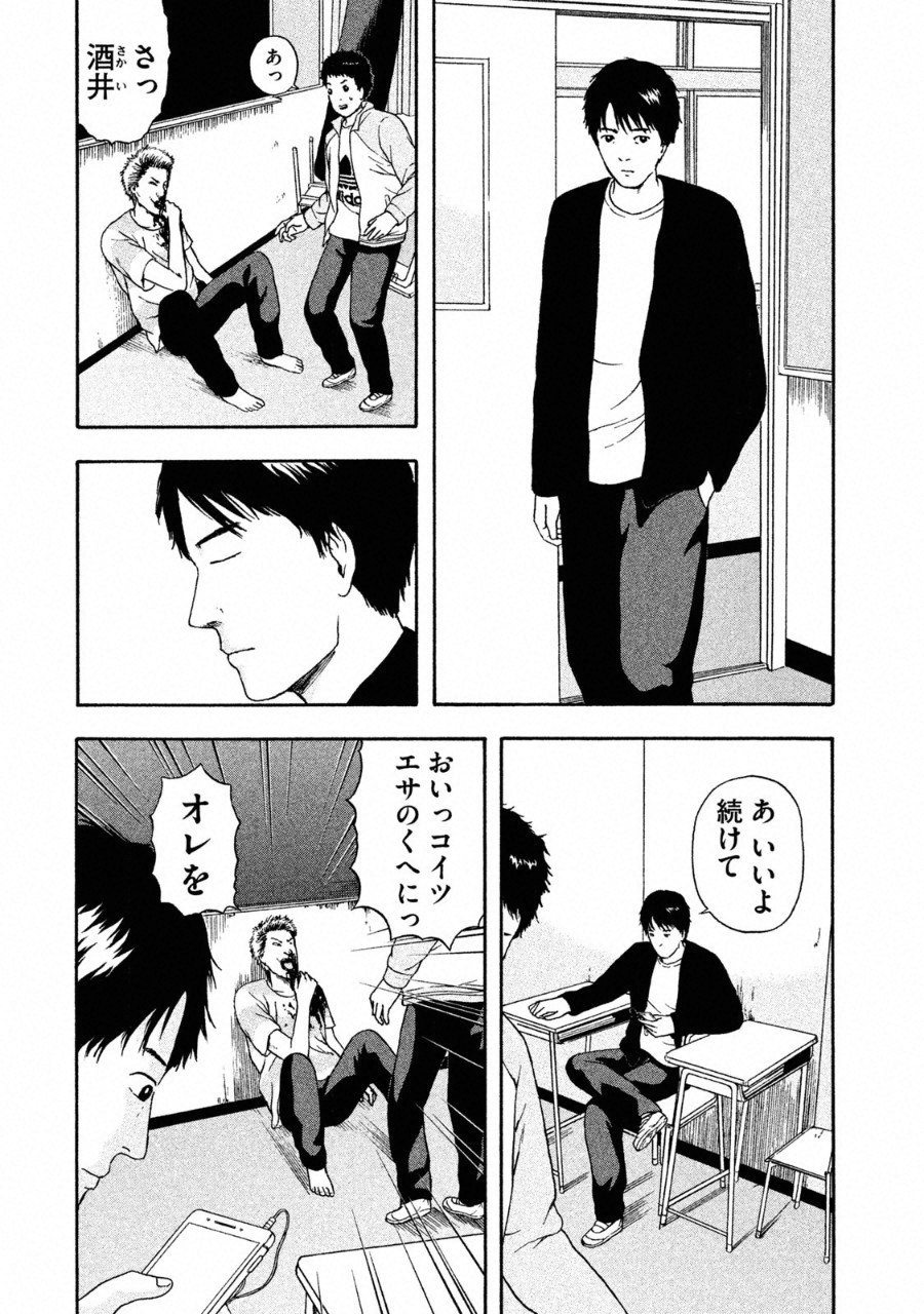 ASHITA NO ESA KIMIDAKARA - raw - Chapter 4 - https://jpdd.ccdd.to/JPDD/ashitanoesakimidakara/94004/vnzg4ofnnk3.png