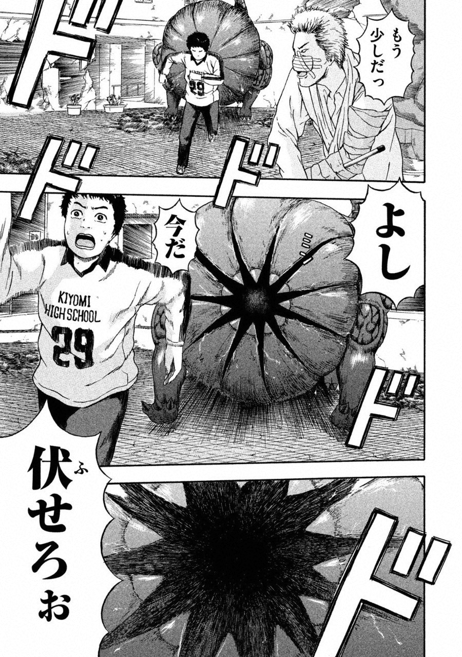 ASHITA NO ESA KIMIDAKARA - raw - Chapter 4 - https://jpdd.ccdd.to/JPDD/ashitanoesakimidakara/94004/xokhmy2agov.png