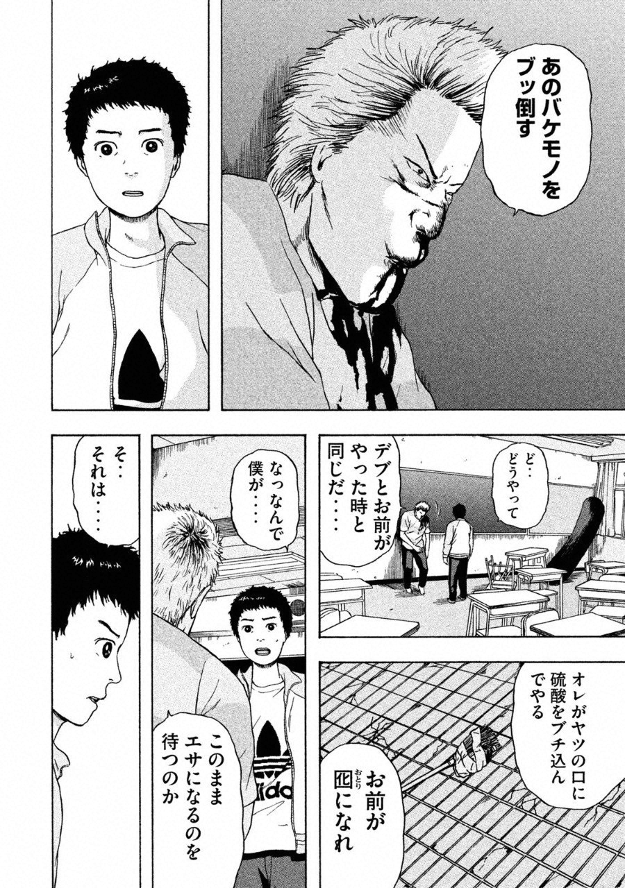 ASHITA NO ESA KIMIDAKARA - raw - Chapter 4 - https://jpdd.ccdd.to/JPDD/ashitanoesakimidakara/94004/xwnt2dzluyw.png