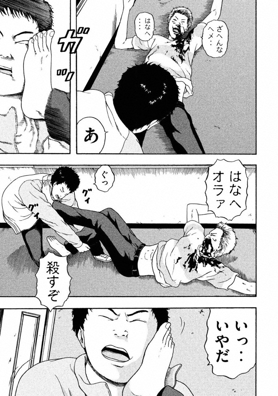 ASHITA NO ESA KIMIDAKARA - raw - Chapter 4 - https://jpdd.ccdd.to/JPDD/ashitanoesakimidakara/94004/yd1iocplznt.png